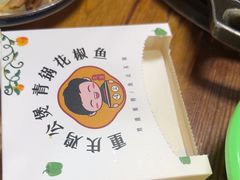 -重庆鸡公煲·青锅花椒鱼(牡丹江路店)