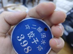 -回坊马二饺子馆
