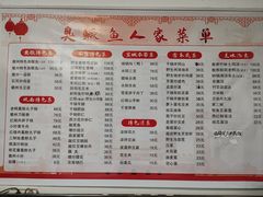 -臭鳜鱼人家·老字号徽菜