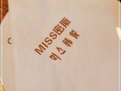 -miss密斯韩餐(平阳景苑店)