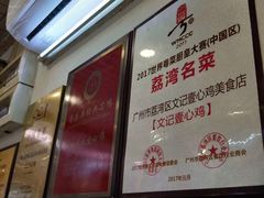 -文记壹心鸡(宝华路店)