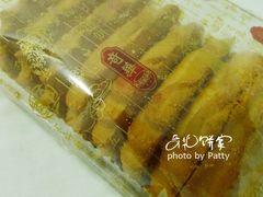牛油曲奇-奇华饼家(香港国际机场T1店)