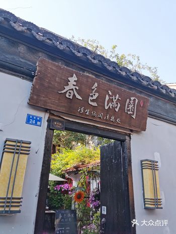 春色满园 | 天空是你的颜色