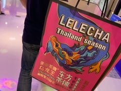 -LELECHA乐乐茶(上海五角场万达广场店)