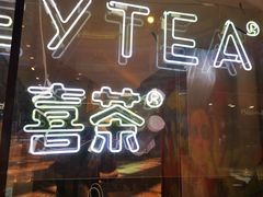 -喜茶(上海正大广场店)