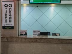 -中国人民解放军联勤保障部队第九〇八医院
