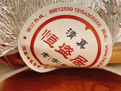 -恒盛居回族饭店