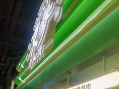-京参 • 擂椒饭(这有山店)
