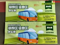 -西安秦岭野生动物园