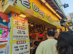 -老day牛杂(官也街总店)