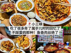-小三峡食府(西五路店)
