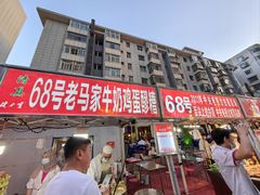 -正宁路小吃夜市