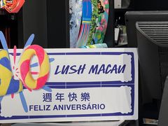 -LUSH(威尼斯人店)