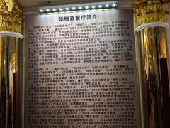 -华梅西餐厅(哈尔滨中央大街店)