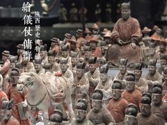 -陕西历史博物馆