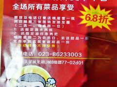 -牛华八婆麻辣烫(龙湖U城店)