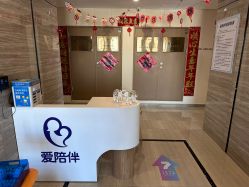 -爱陪伴一对一月子中心(融侨店)
