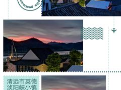 -浈阳坊旅游小镇