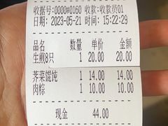 -哑巴生煎(临顿路店)