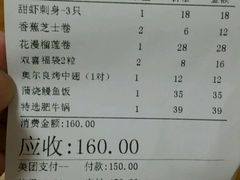 账单-花漫里·日式の创意餐厅(刺桐店)