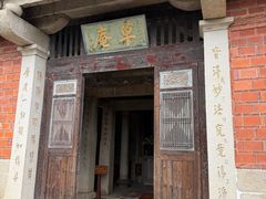 -草庵摩尼教遗址公园