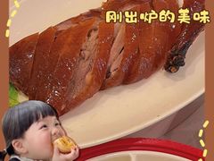 -月福京味斋·烤鸭店·北京菜(鼓楼总店)