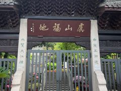 -虞山城墙