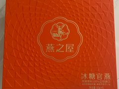 -燕之屋·燕窝(龙德店)
