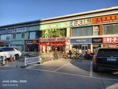 -永辉超市(百子湾店)