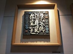 -鼓浪屿国际刻字艺术馆