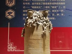 -温州博物馆