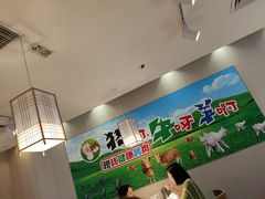 -猪啊牛呀羊啊铜盘烤肉(正大广场店)