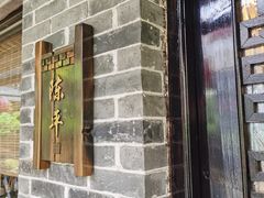 -猪肉婆私房菜(容桂总店)