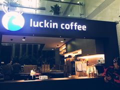 门面-瑞幸咖啡(尚都国际店)