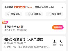 -裕兴记•蟹黄面馆(人民广场店)