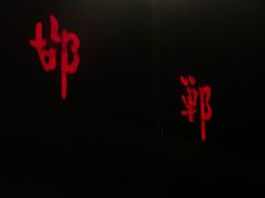 -蝎王府(曙光街店)