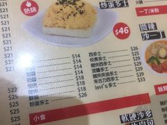 菜单-華人 華星冰室(氹仔 店)
