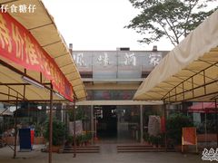 门面-风味酒家(商业大道店)