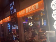 -杨小佳·齐齐哈尔烤肉·烤串(广州店)