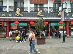-采芝斋评弹茶馆(观前街店)