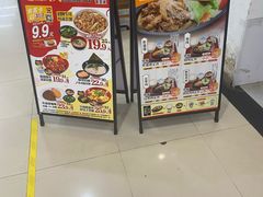 -食其家·牛丼咖喱(浦电路店)