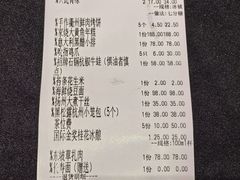 -桂满陇·海市蜃楼·黑金(国金店)