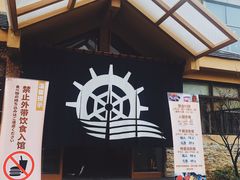 -重庆南山海昌汤都