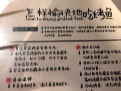 -探鱼·鲜青椒爽麻烤鱼(广州花都来又来店)