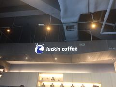-瑞幸咖啡(怡富广场店)