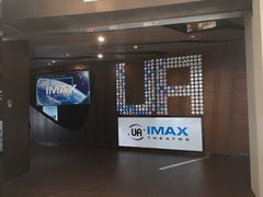 -博纳UA影城(KK Mall IMAX店)