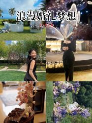 -美薇亭婚礼顾问
