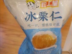 -粒上皇(新闻路店)