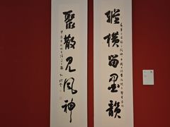 -江苏省美术馆(长江路新馆)