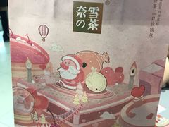 -奈雪的茶(亨特国际广场店)